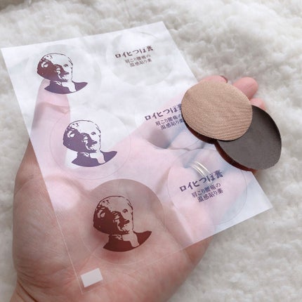 ロイヒつぼ膏R(医薬品)/ニチバン/その他を使ったクチコミ(5枚目)