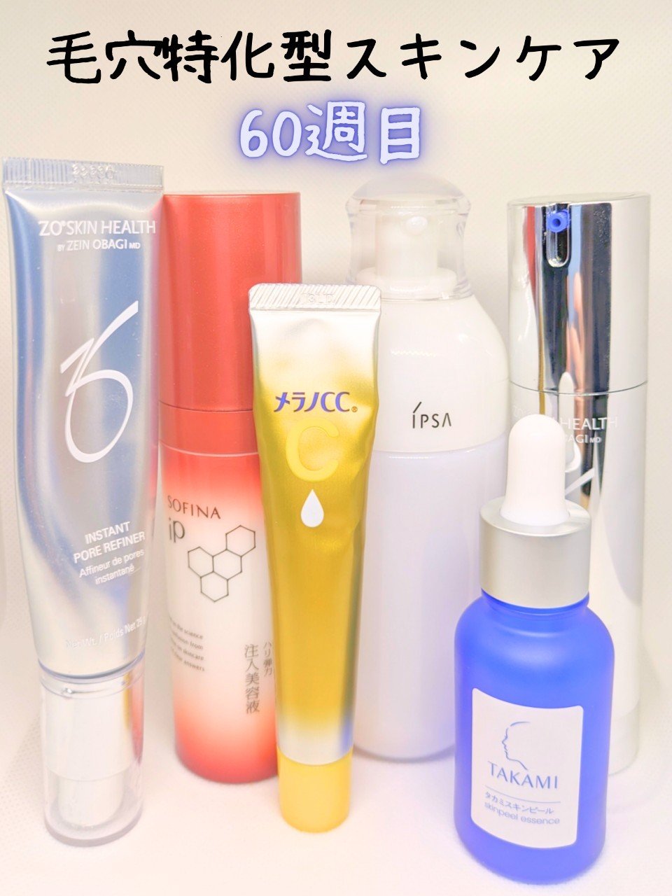 PSリファイナー/ZO Skin Health/美容液を使ったクチコミ（1枚目）