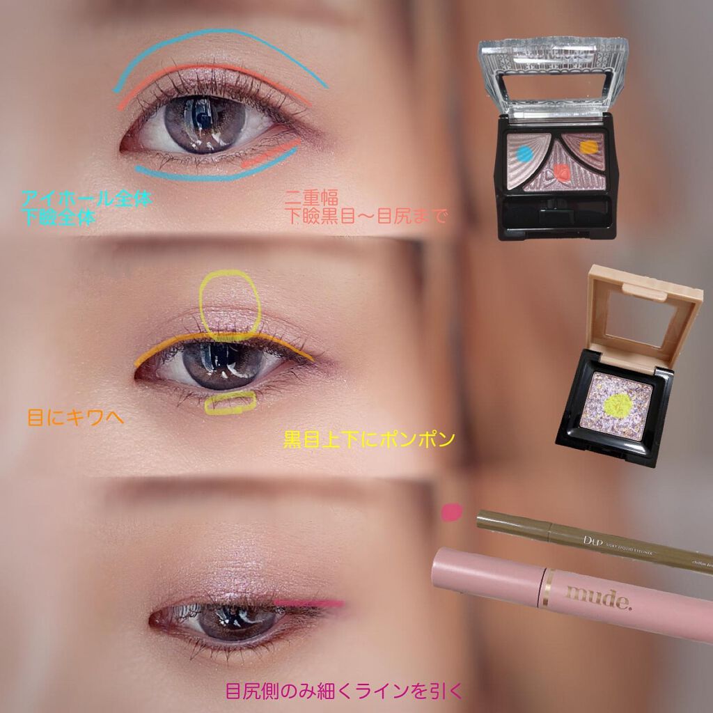 ジューシーピュアアイズ/キャンメイク/アイシャドウパレットを使ったクチコミ(3枚目)