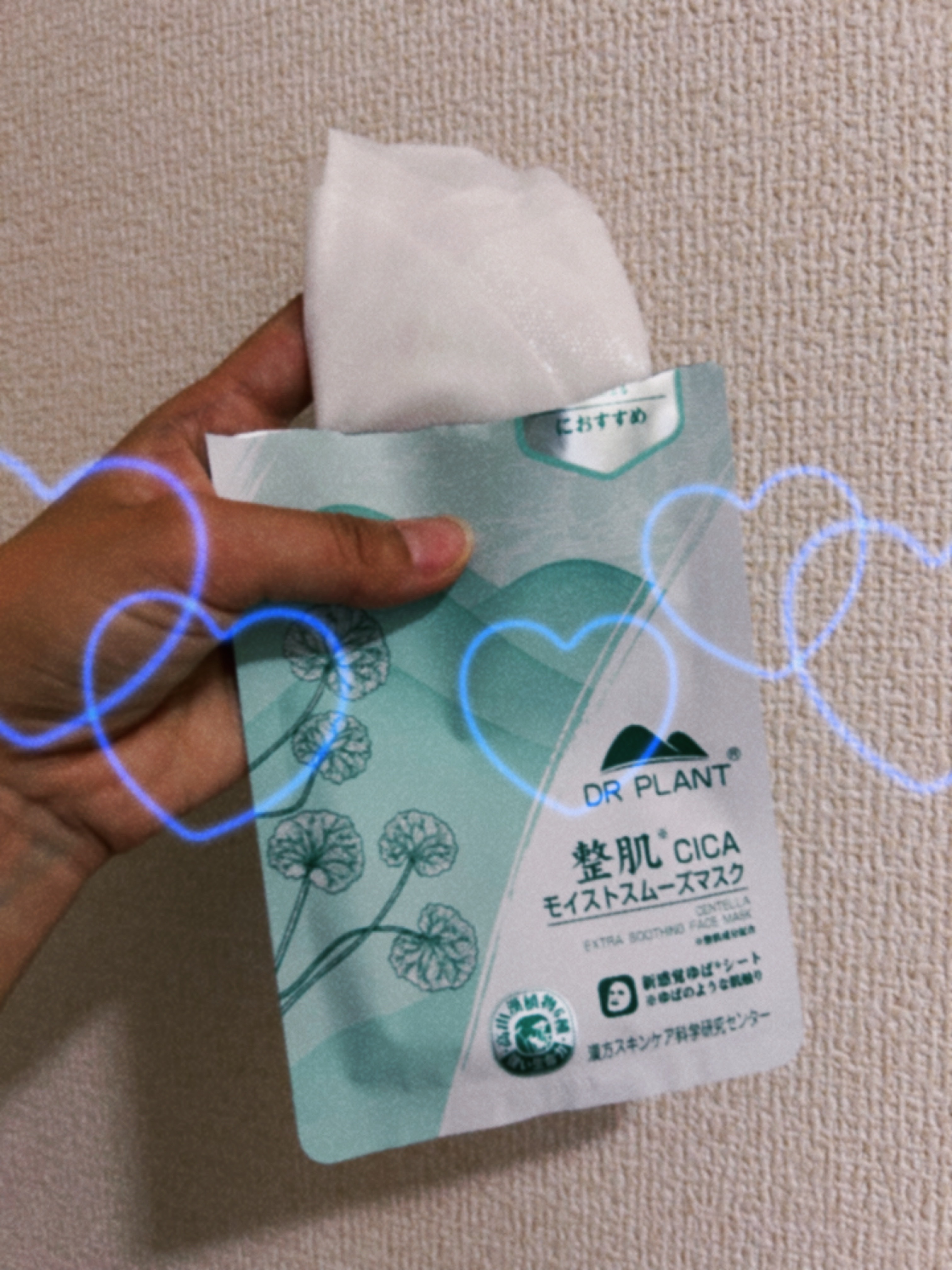 CICAモイストスムーズマスク/DR PLANT/シートマスク・パックを使ったクチコミ（1枚目）