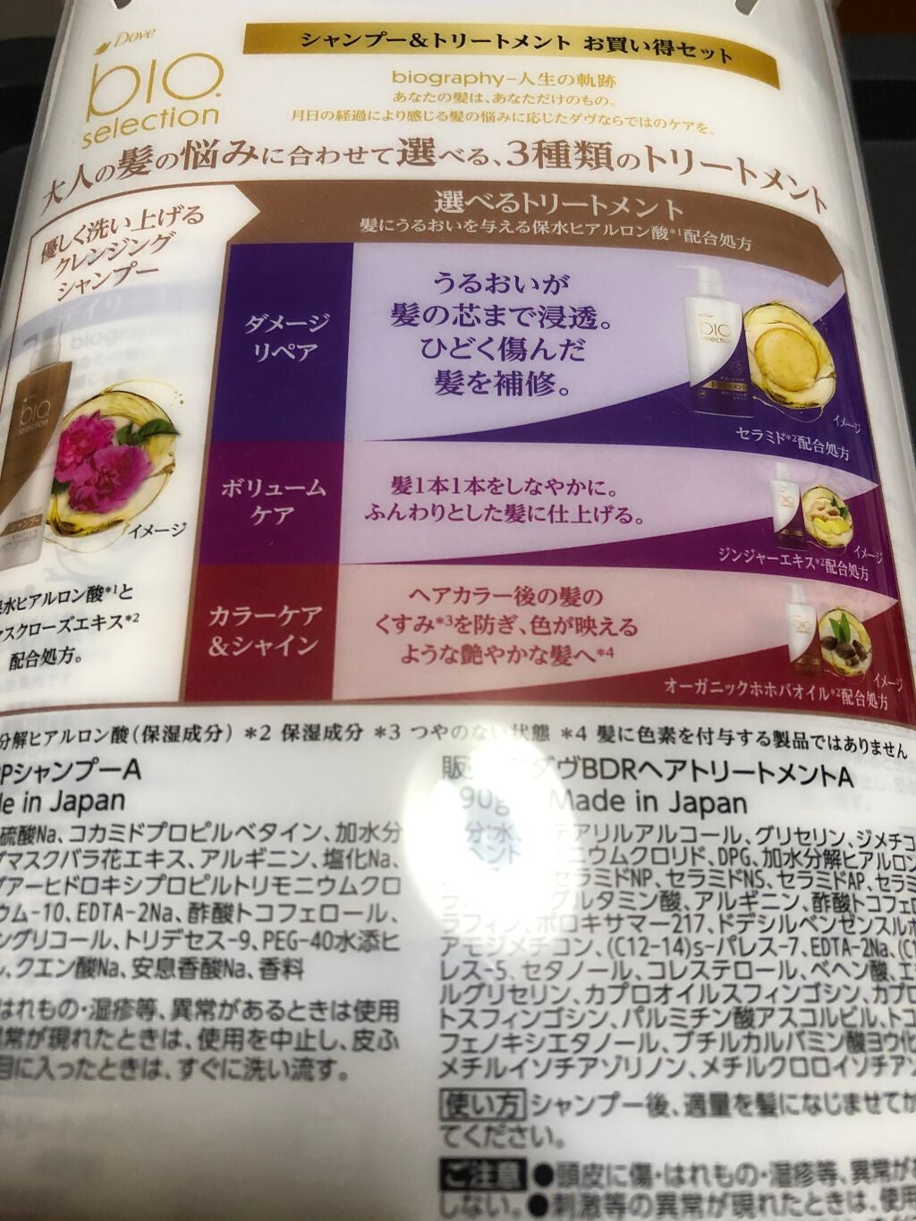 シャイニーゴールドヘアオイル/ダヴ/ヘアオイルを使ったクチコミ(2枚目)