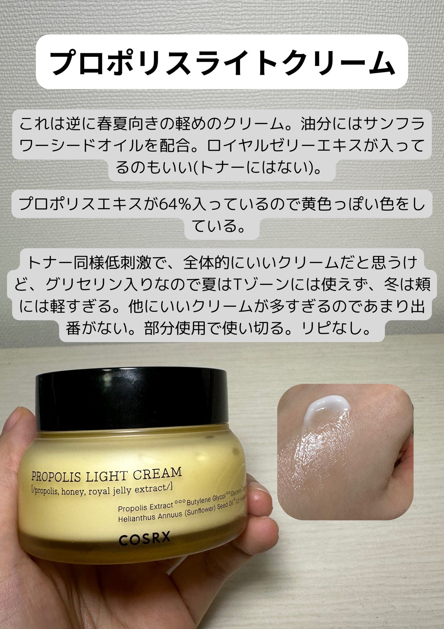 フルフィットプロポリスシナジートナー/COSRX/化粧水を使ったクチコミ(7枚目)