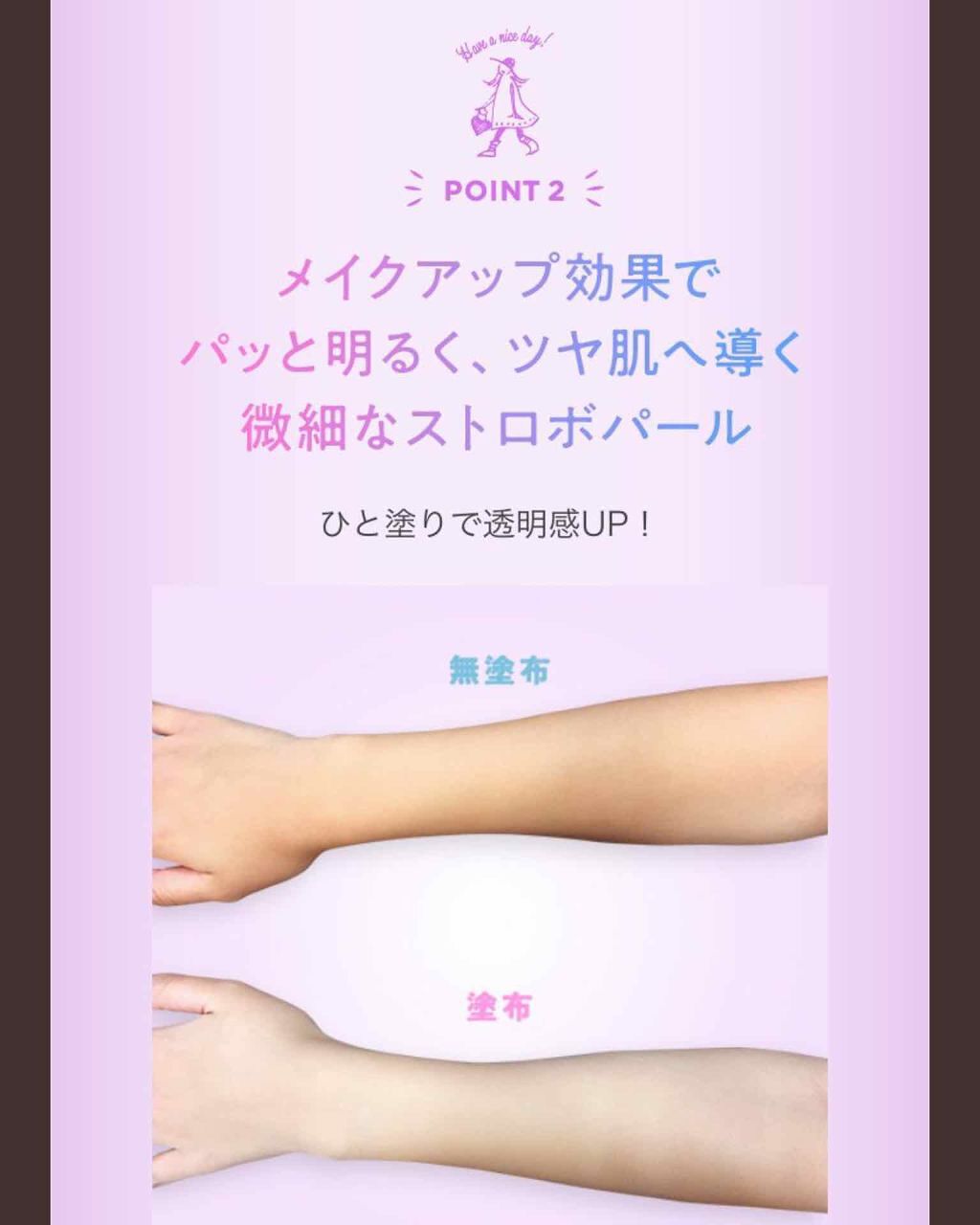 スキンアクア トーンアップUVエッセンス/スキンアクア/日焼け止めクリームを使ったクチコミ(3枚目)