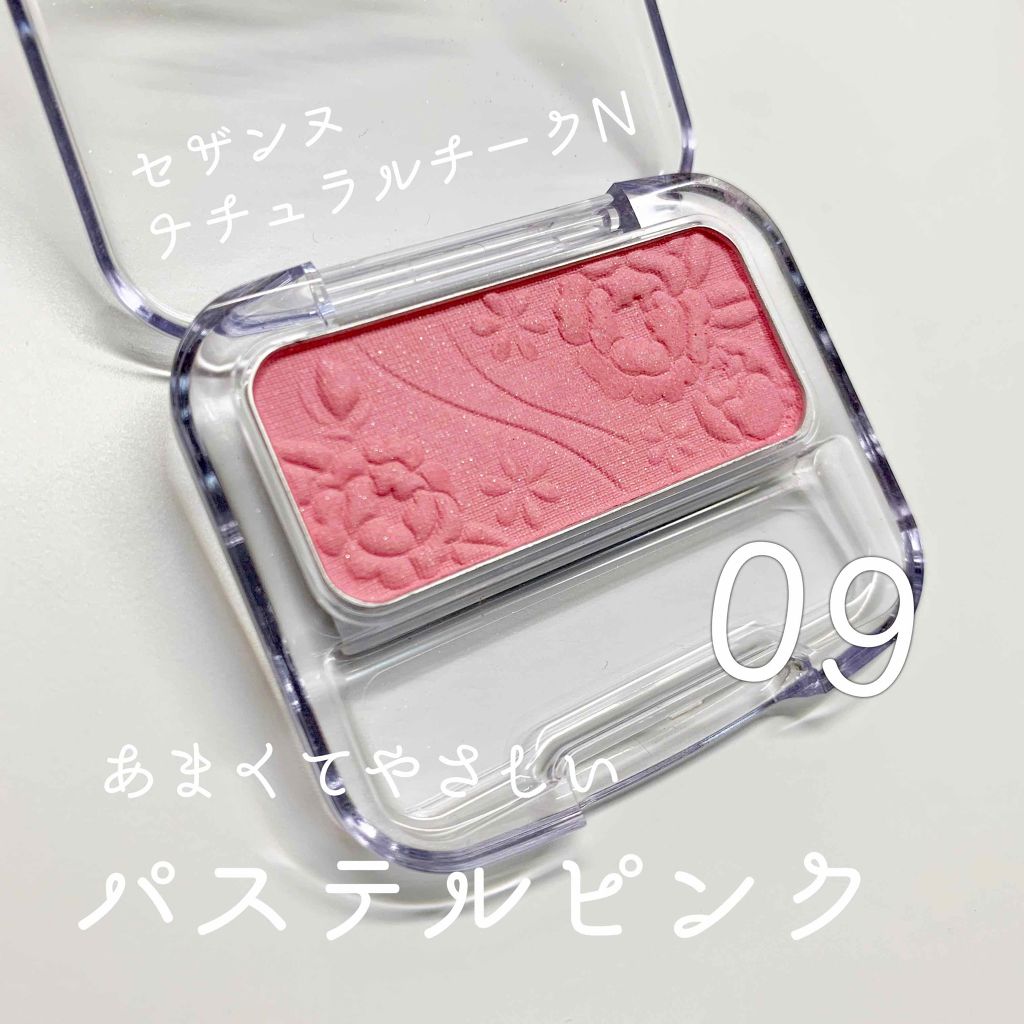 ナチュラル チークN/CEZANNE/パウダーチークを使ったクチコミ（1枚目）