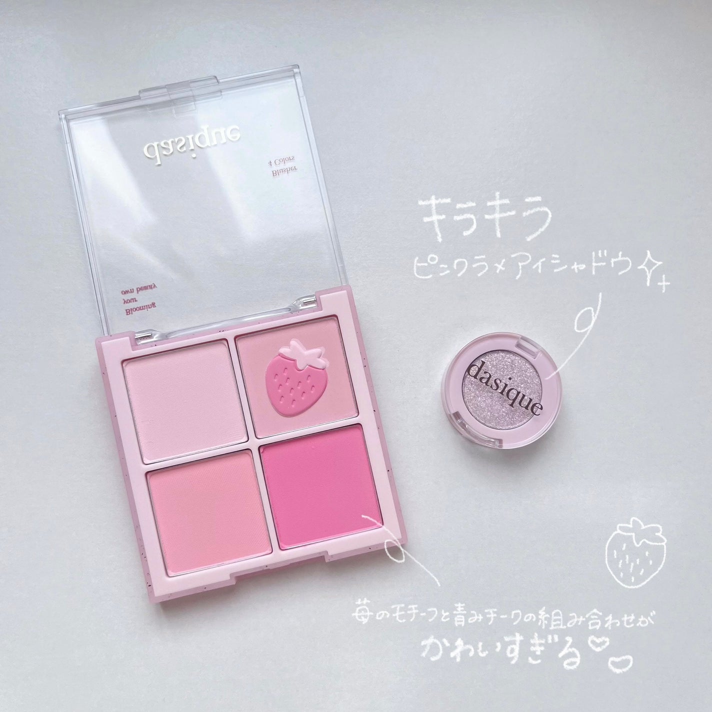 ブレンディングムードチーク/dasique/パウダーチークを使ったクチコミ(2枚目)