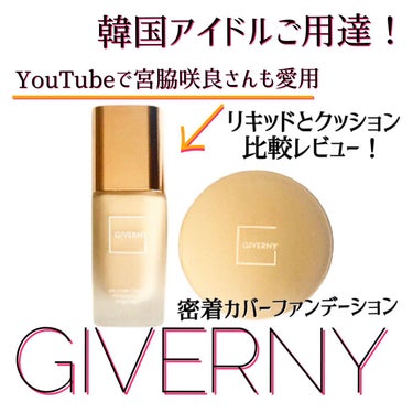 .

𝐆𝐈𝐕𝐄𝐑𝐍𝐘

密着カバーファンデーション (liquid)
SPF30 PA++ / 21 LIGHT BEIGE

うるおいある いきいきとした肌を演出する
グラスラスティング
高分