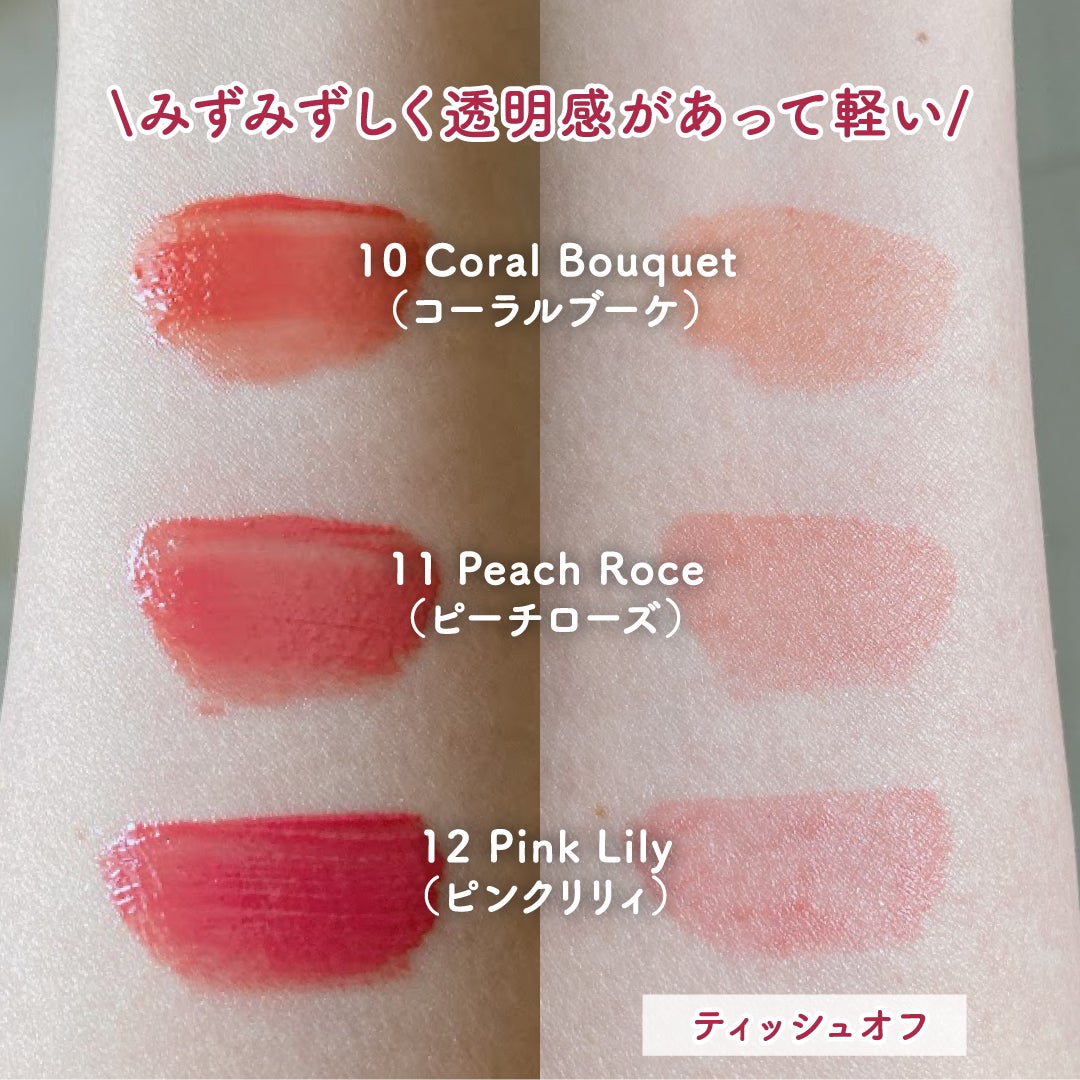 フローウェーブティント/COSNORI/リップティントを使ったクチコミ(3枚目)