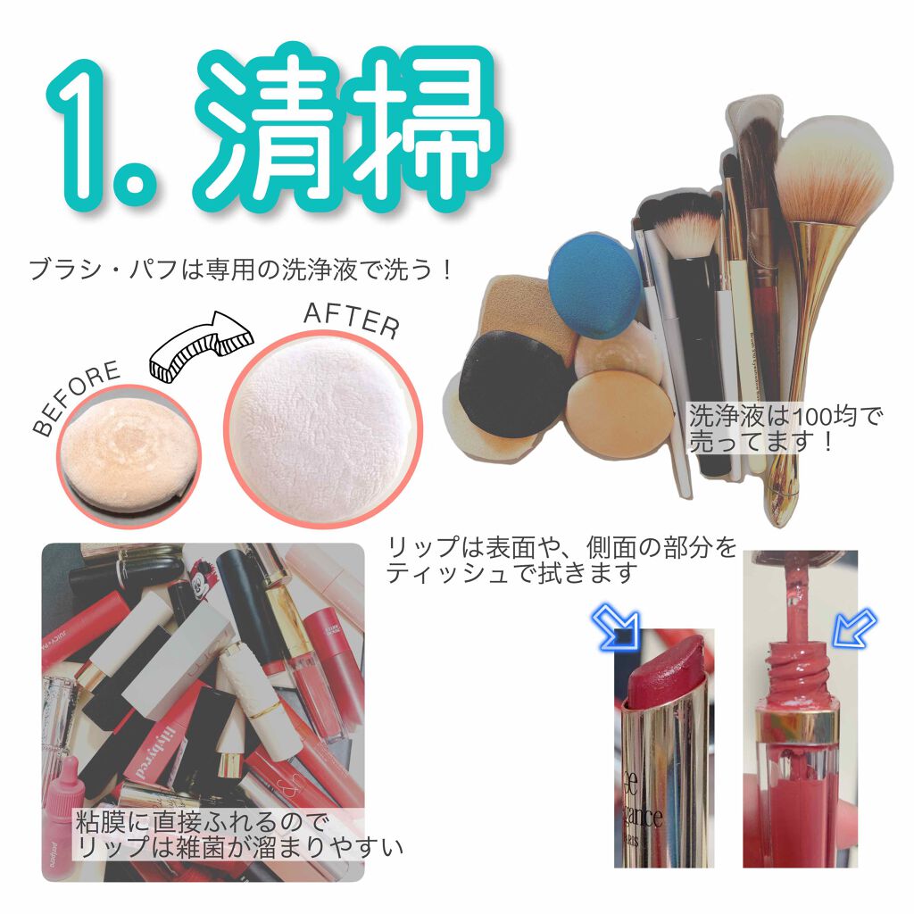 パフ・スポンジ専用洗剤/DAISO/その他化粧小物を使ったクチコミ（2枚目）