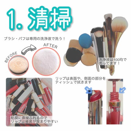 パフ・スポンジ専用洗剤/DAISO/その他化粧小物を使ったクチコミ(2枚目)