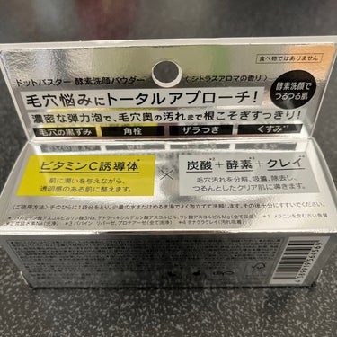 酵素洗顔パウダー トライアル10包/ドットバスター/洗顔パウダーを使ったクチコミ（2枚目）