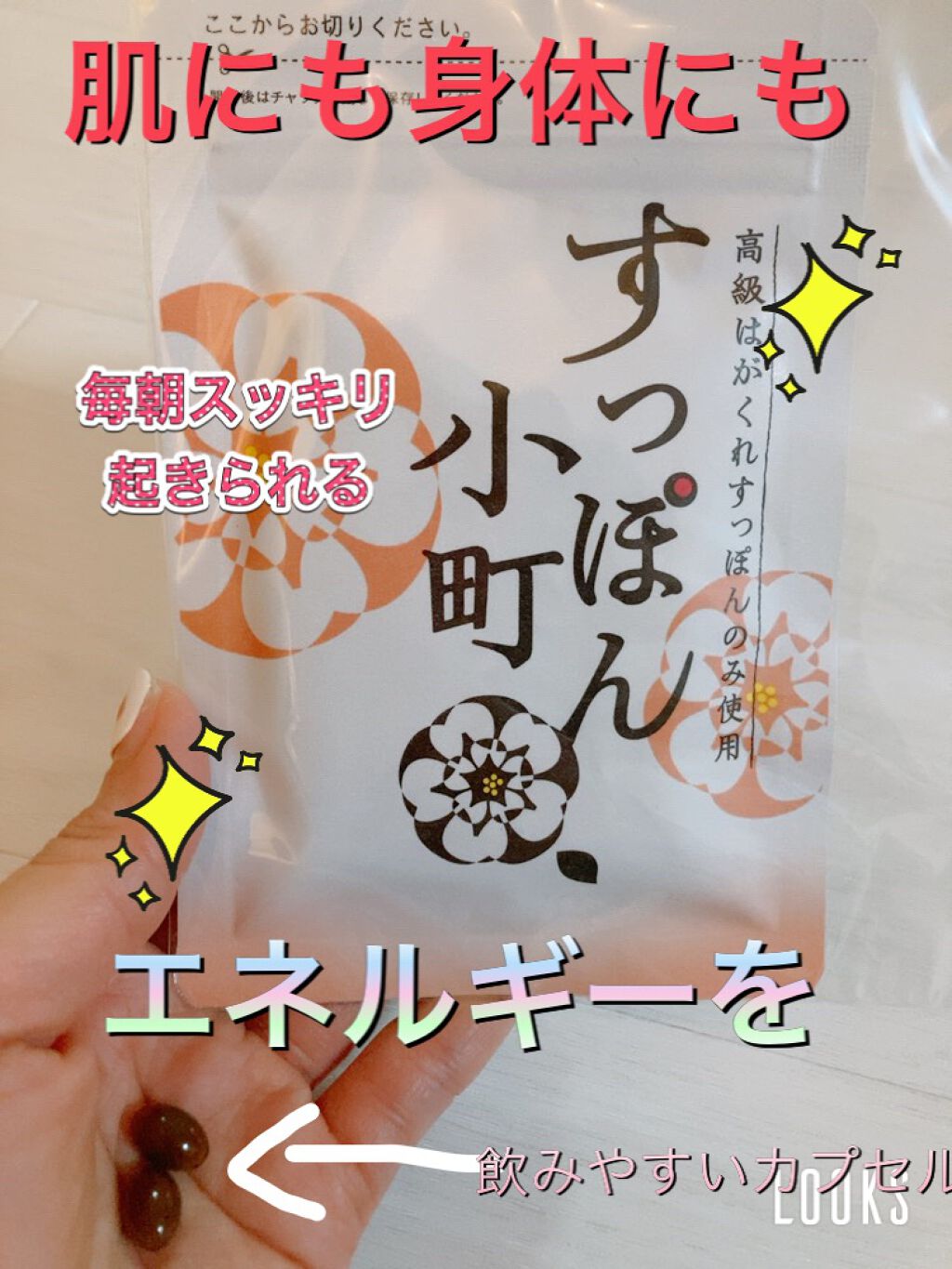 すっぽん小町/ていねい通販/健康サプリメントを使ったクチコミ（1枚目）