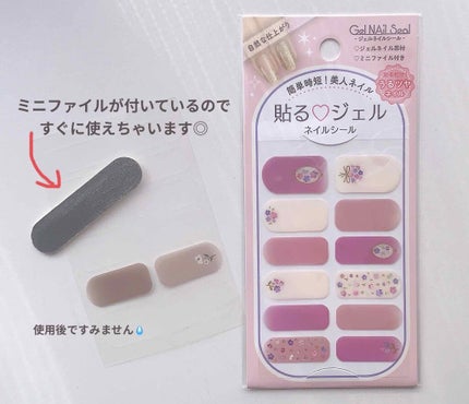 ジェルネイル(ライト対応)/セリア/ジェルネイルを使ったクチコミ(4枚目)