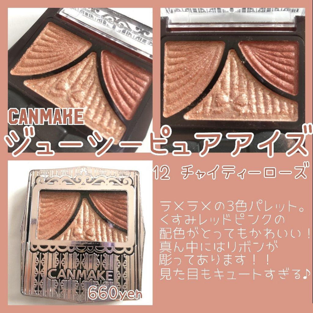 ジューシーピュアアイズ/キャンメイク/アイシャドウパレットを使ったクチコミ(2枚目)