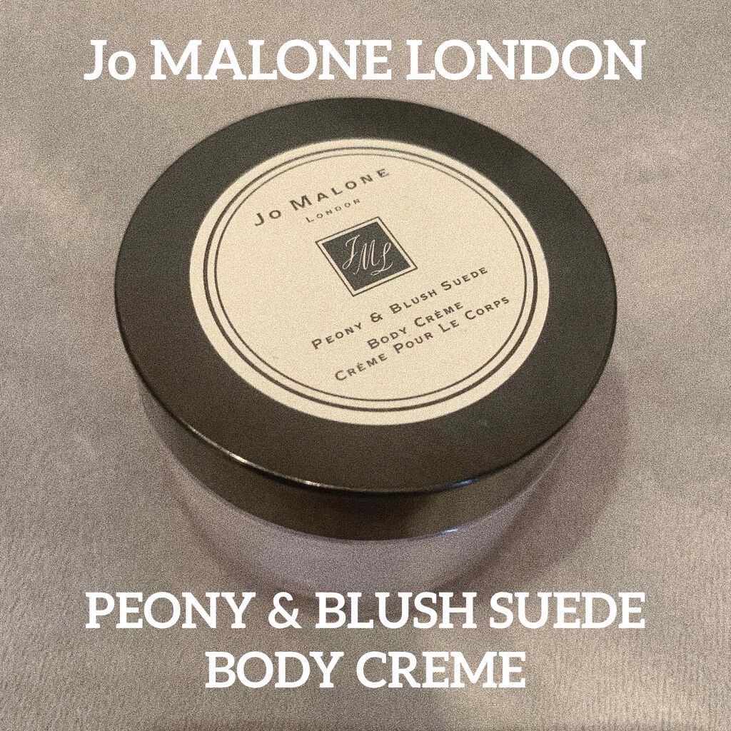 イングリッシュ ペアー&フリージア ボディ クレーム/Jo MALONE LONDON/ボディクリームを使ったクチコミ（1枚目）