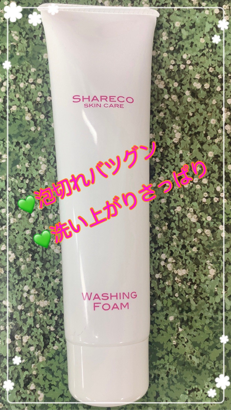 ウォッシングフォーム/シャレコ/洗顔フォームを使ったクチコミ（1枚目）