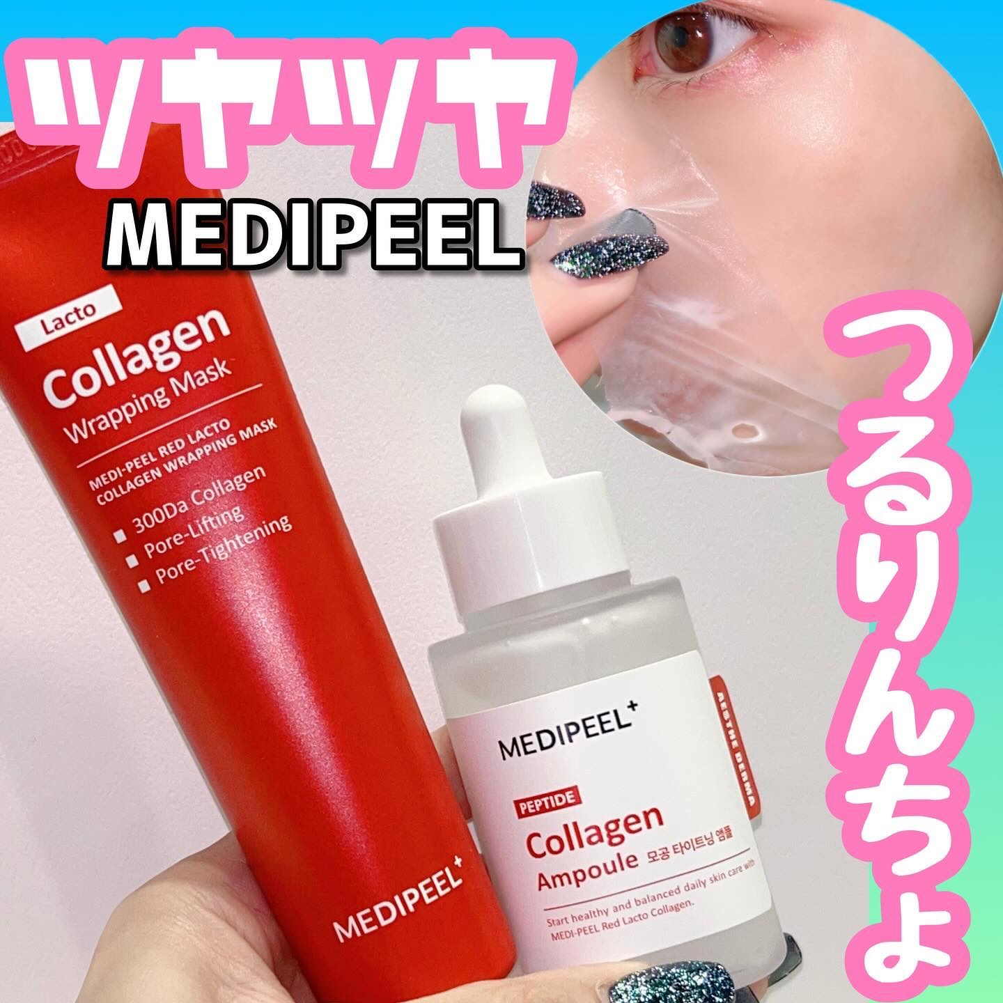 コラーゲン ラッピングマスク/MEDIPEEL/シートマスク・パックを使ったクチコミ（1枚目）