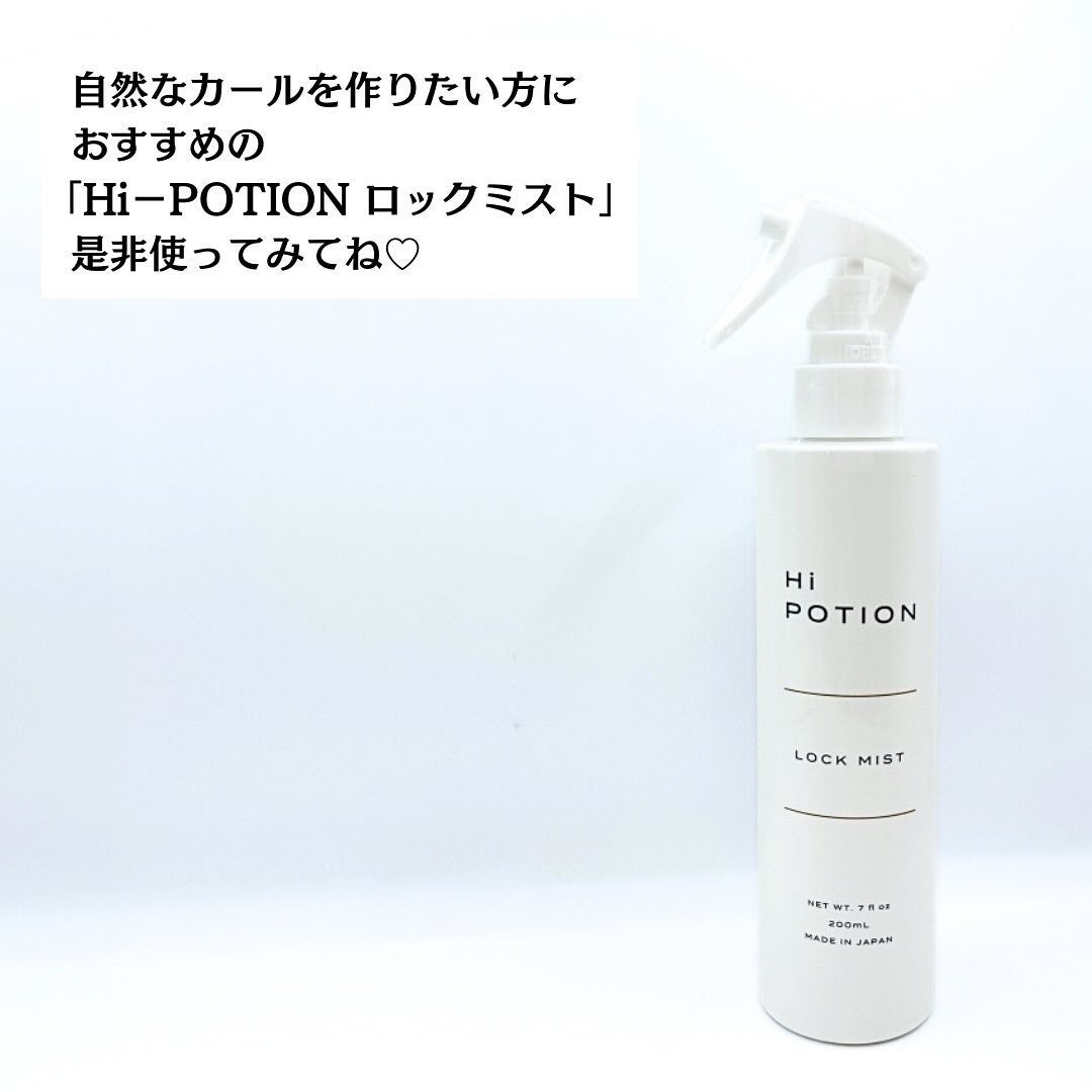 かこ on LIPS 「スプレーなしで理想のカールへスタイリングミスト✨Hi-POTI..」(6枚目)