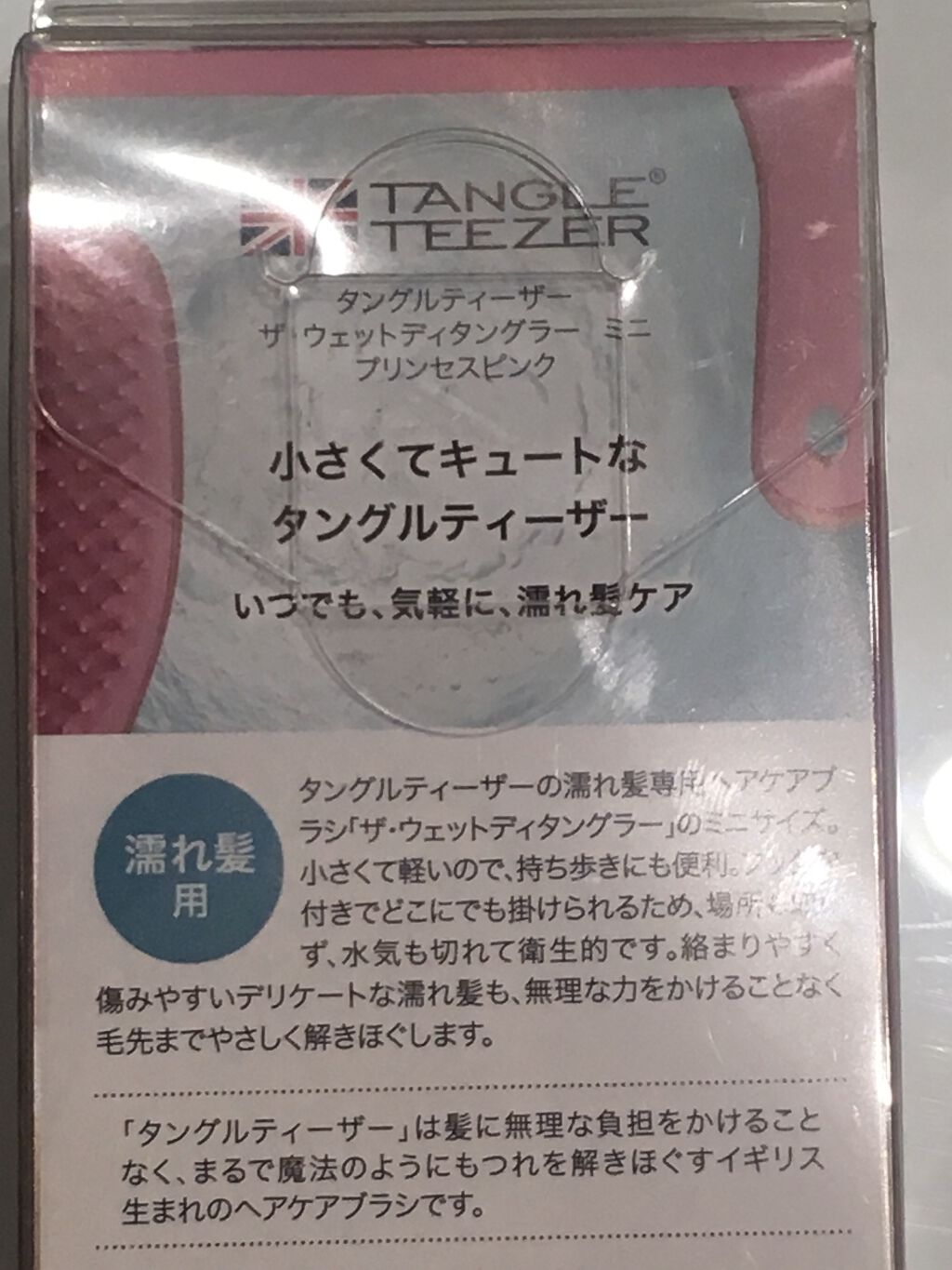 タングルティーザー ザ・アルティメットディタングラー アンティークローズ/TANGLE TEEZER/ヘアブラシを使ったクチコミ（3枚目）