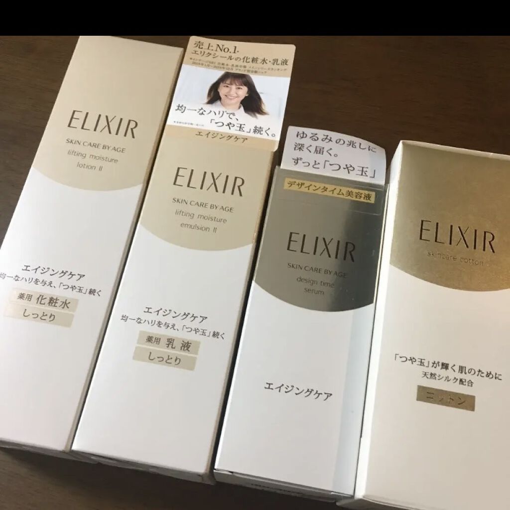 エリクシール シュペリエル リフトモイスト エマルジョン W I/エリクシール/乳液を使ったクチコミ（1枚目）