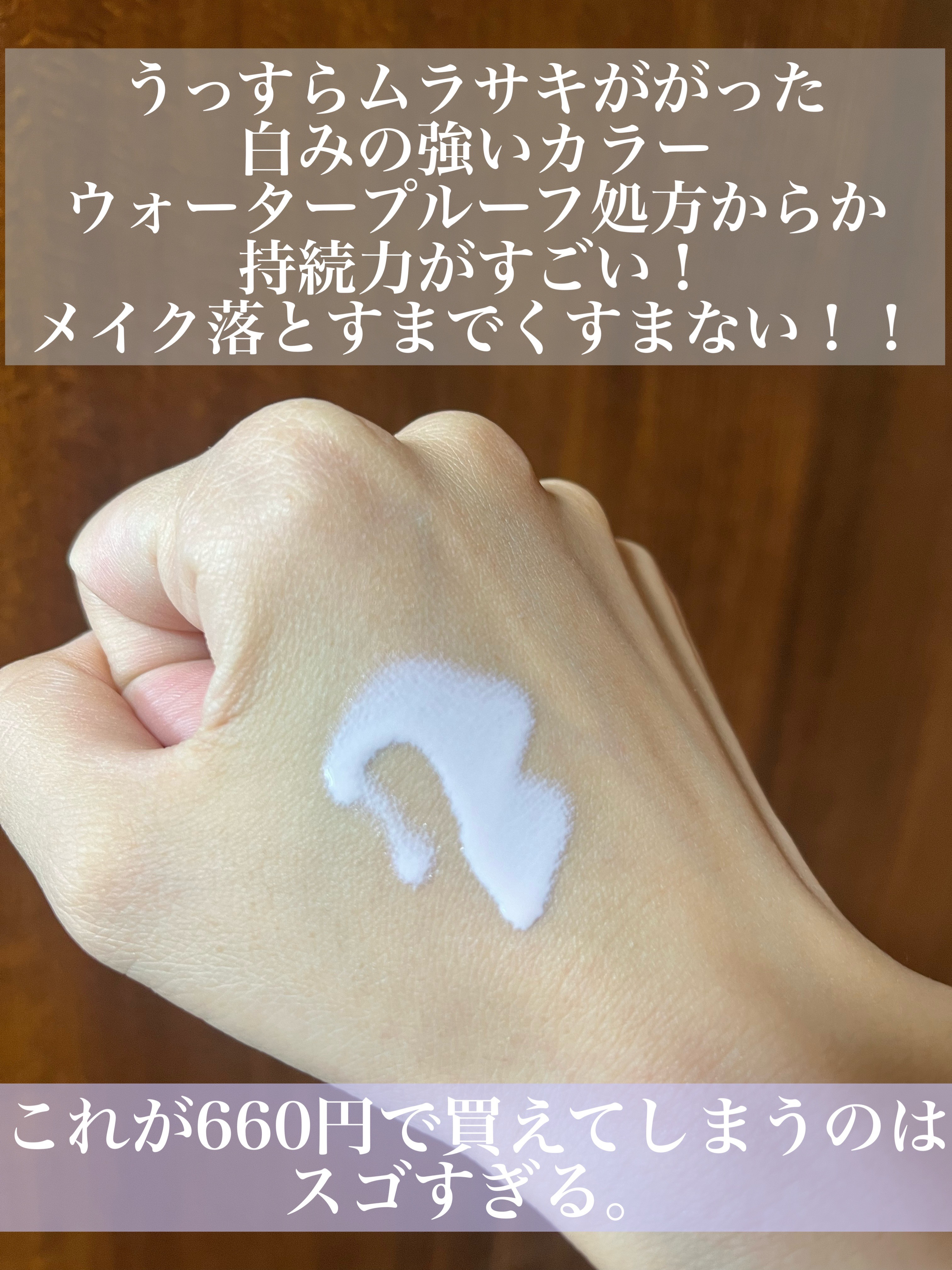 皮脂テカリ防止下地 ピュアラベンダー/CEZANNE/化粧下地を使ったクチコミ（3枚目）