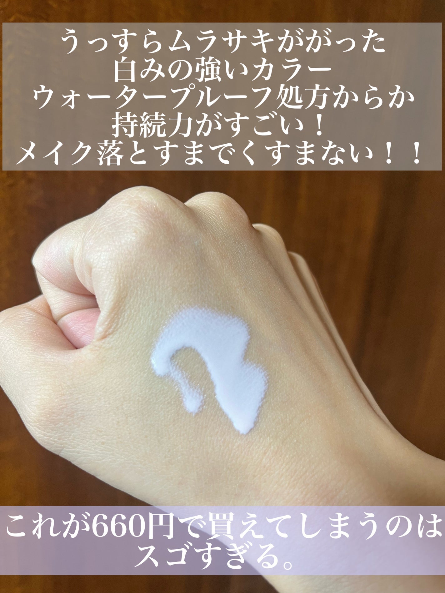 皮脂テカリ防止下地/CEZANNE/化粧下地を使ったクチコミ(3枚目)