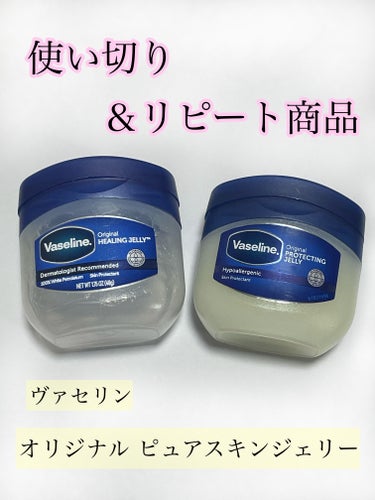 オリジナル ピュアスキンジェリー 40g/ヴァセリン/ボディクリームを使ったクチコミ（1枚目）