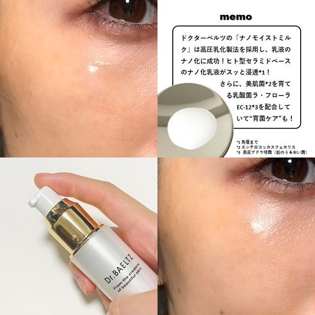 ナノモイストミルク/ドクターベルツ/乳液を使ったクチコミ(2枚目)