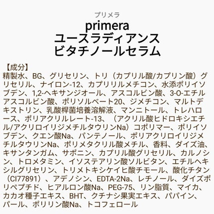 â¥ïžacochiâ¥ïžðð»ð
on LIPS ããæå衚ãprimeraãŠãŒã¹ã©ãã£ã¢ã³ã¹ãã¿ãããŒã«ã»ã©ã ð..ãïŒ1æç®ïŒ