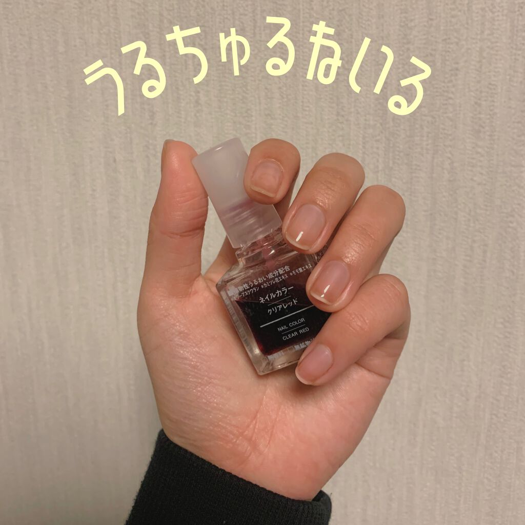 ネイルカラー/無印良品/マニキュアを使ったクチコミ（1枚目）