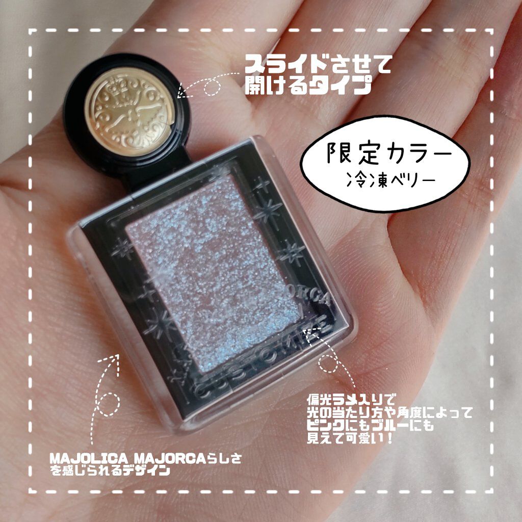 シャドーカスタマイズ (フローティング)/MAJOLICA MAJORCA/単色アイシャドウを使ったクチコミ（2枚目）