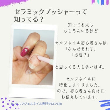 selfnail_advisor SATOE on LIPS 「ジェルネイルを塗る前の大切な下準備DAY4フォローしてね🌈７日..」（2枚目）