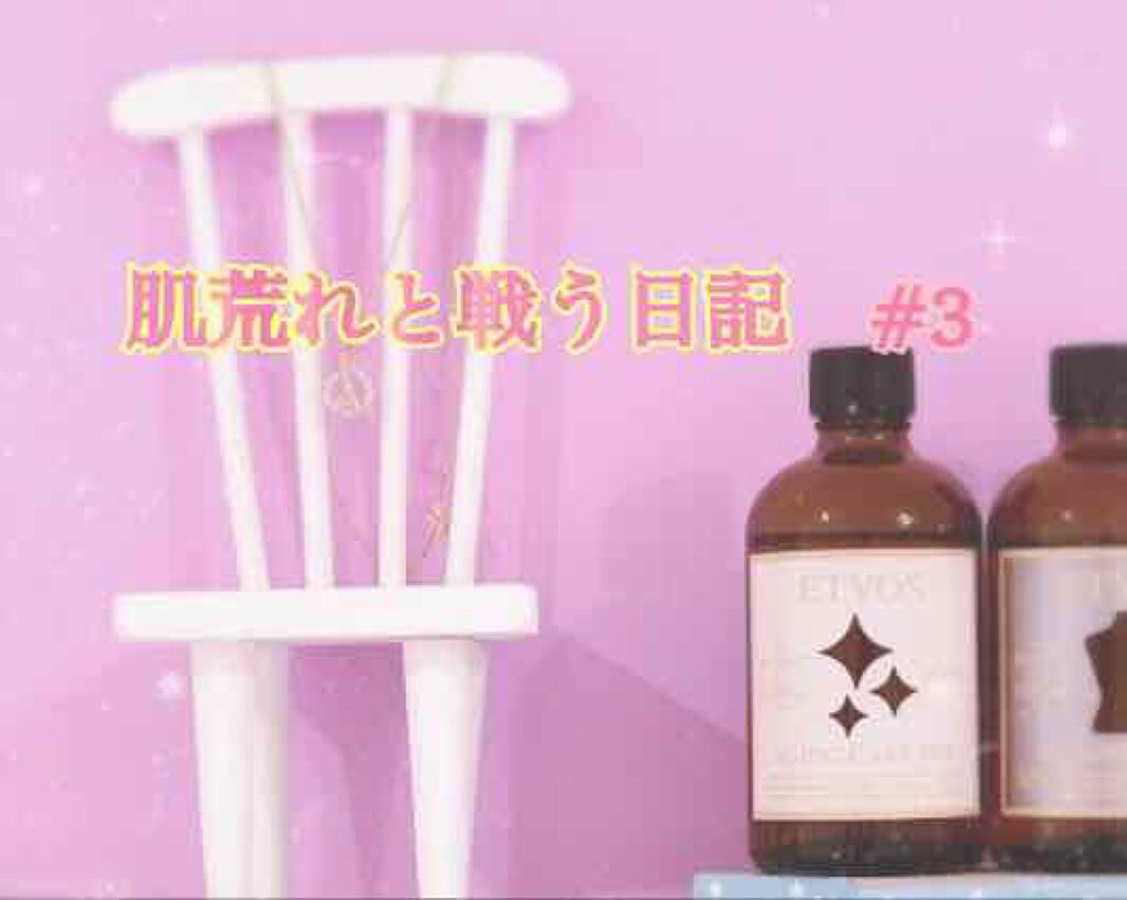 薬用保湿化粧水/オードムーゲ/化粧水を使ったクチコミ（1枚目）