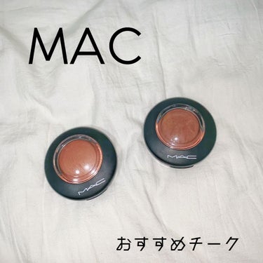 M·A·C ミネラライズ ブラッシュ/M・A・C/パウダーチークを使ったクチコミ（1枚目）