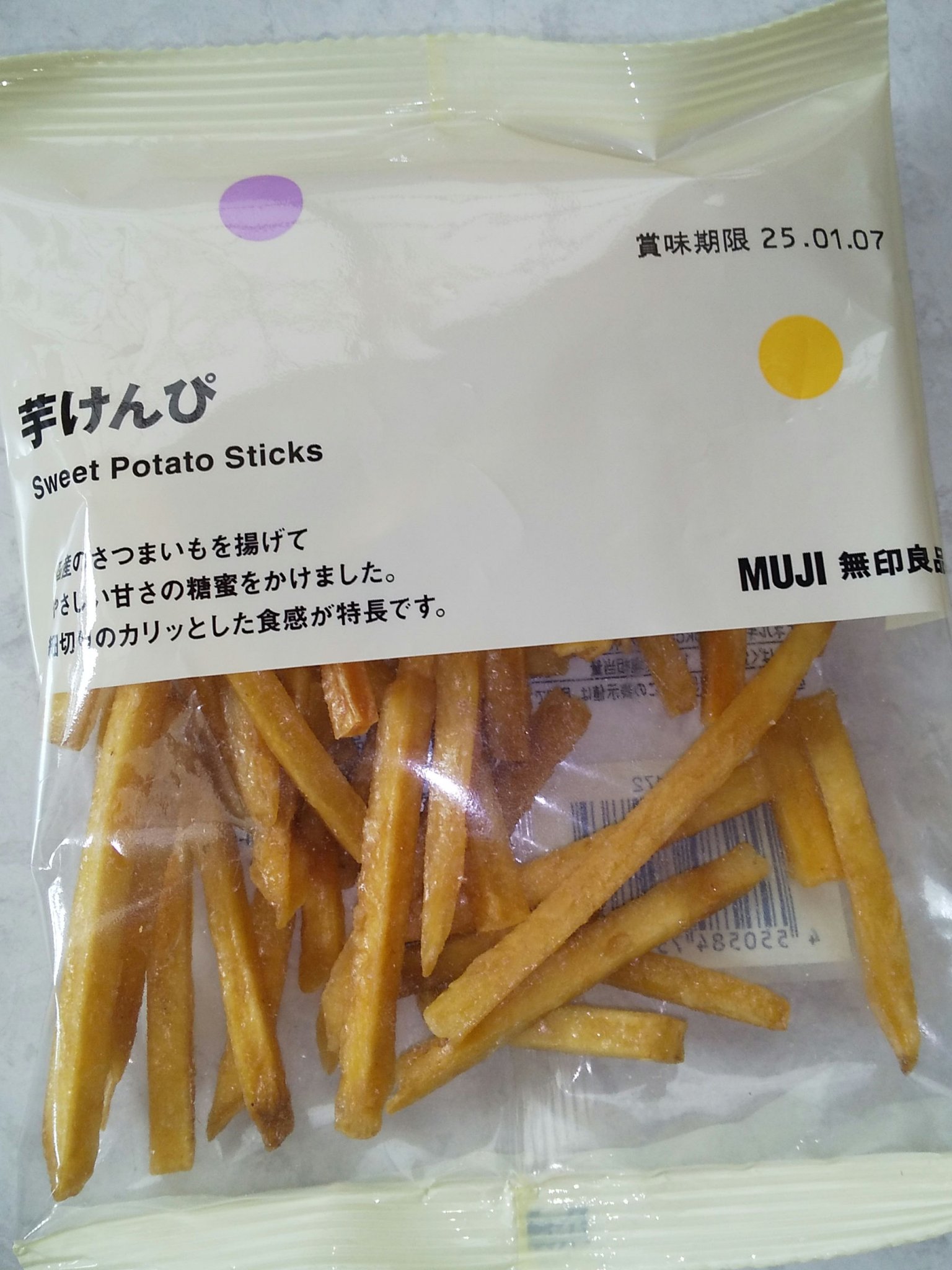 芋けんぴ/無印良品/その他を使ったクチコミ（3枚目）