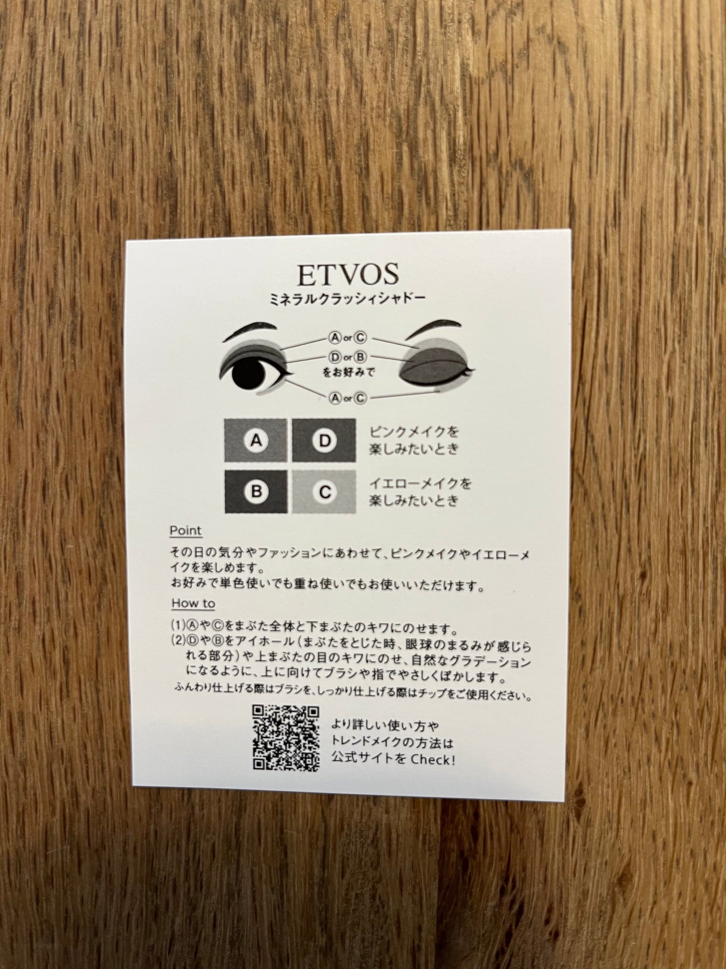 ミネラルクラッシィシャドー/エトヴォス/アイシャドウパレットを使ったクチコミ(3枚目)