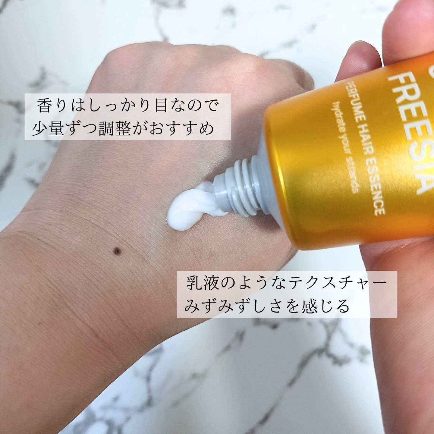 パフュームヘアエッセンス 01サンセットフリージア/JUL7ME/ヘアトリートメントを使ったクチコミ（2枚目）