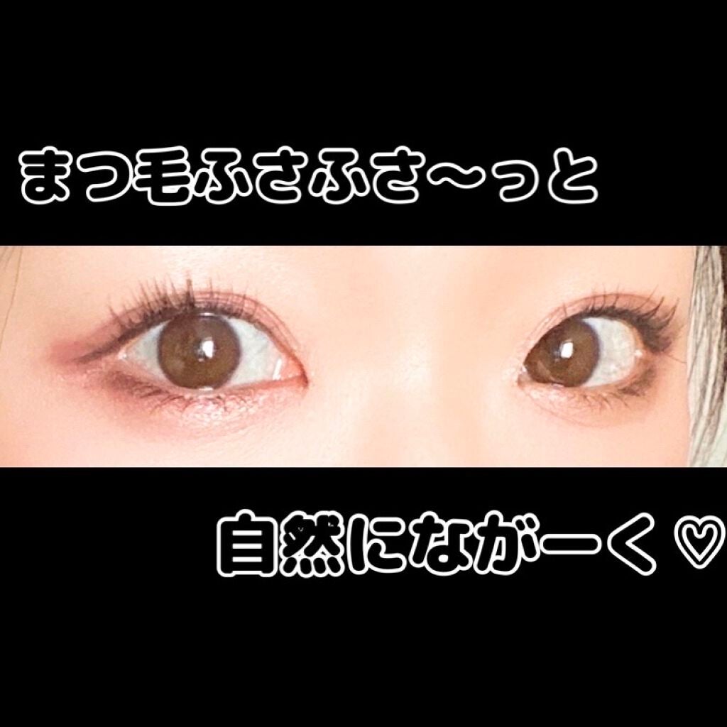 「塗るつけまつげ」自まつげ際立てタイプ/デジャヴュ/マスカラを使ったクチコミ(3枚目)