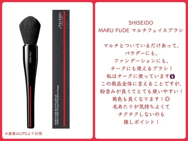 MARU FUDE マルチ フェイスブラシ/SHISEIDO/メイクブラシを使ったクチコミ（2枚目）