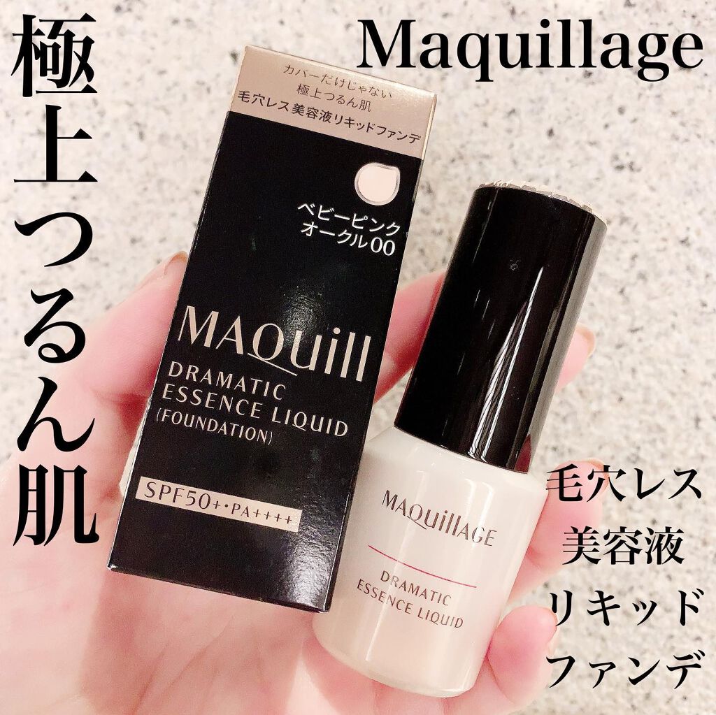 ドラマティックエッセンスリキッド/マキアージュ/リキッドファンデーションを使ったクチコミ(1枚目)
