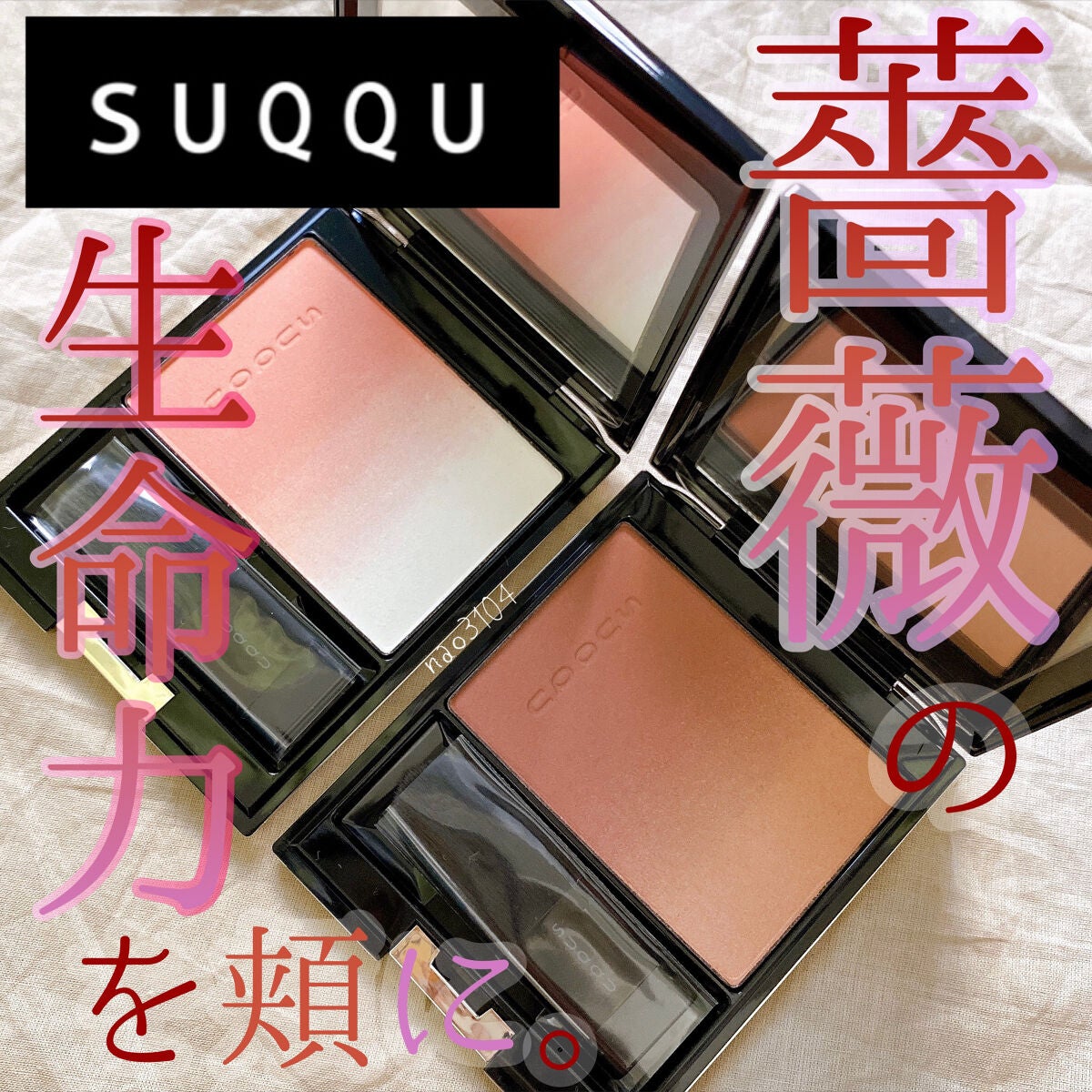 ピュア カラー ブラッシュ/SUQQU/パウダーチークを使ったクチコミ(1枚目)