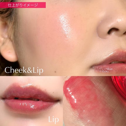 フィー リップアンドチーク グローイジェリーポット/fwee/リップグロスを使ったクチコミ(4枚目)