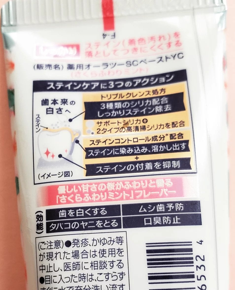 オーラツーミー ステインクリア ペースト/オーラツー/歯磨き粉を使ったクチコミ(3枚目)