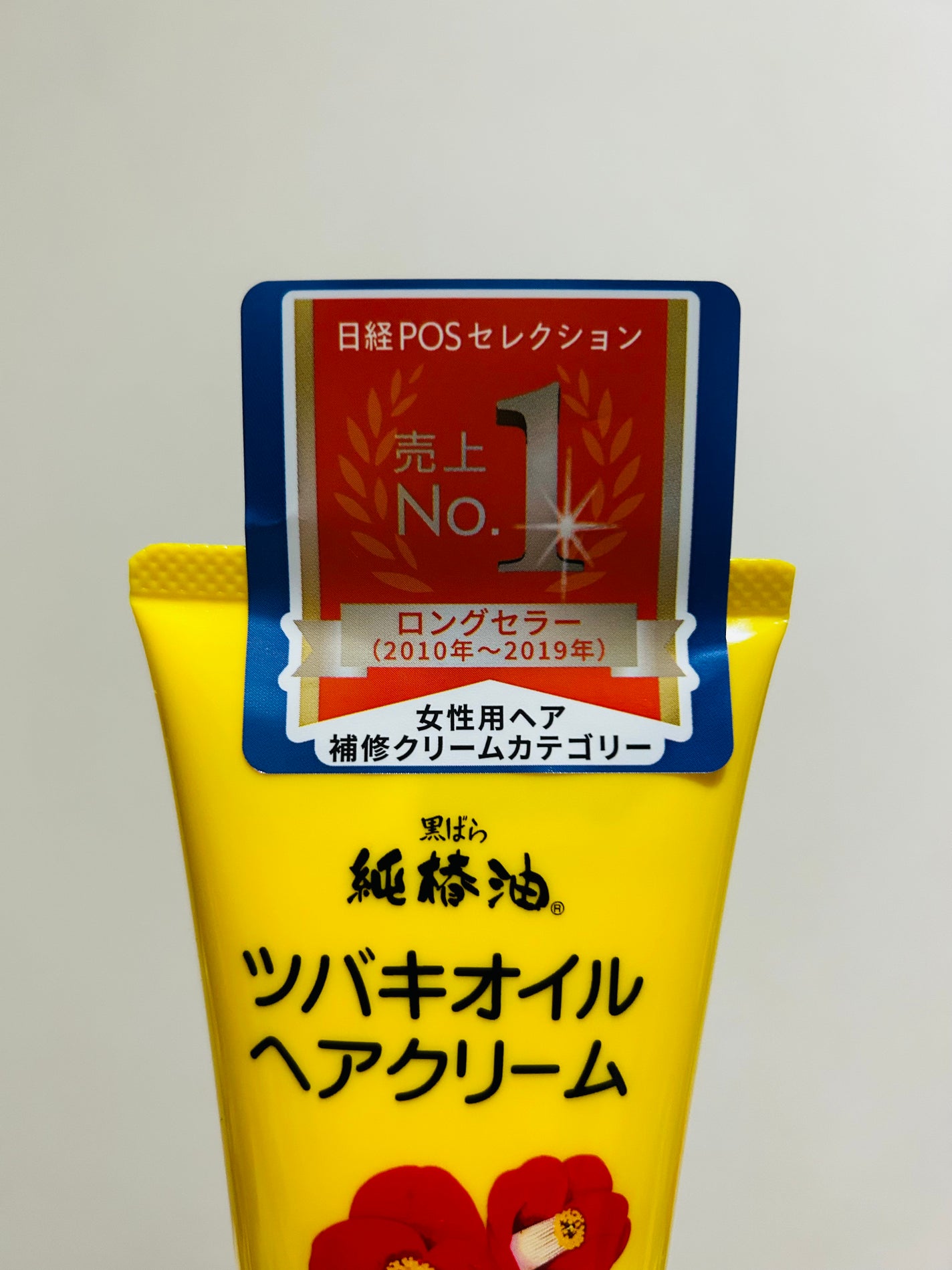 ツバキオイルヘアクリーム/黒ばら純椿油/ヘアワックス・クリームを使ったクチコミ(3枚目)