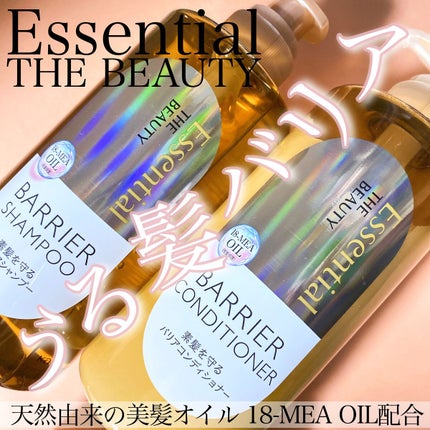 ザビューティ 髪のキメ美容素髪を守る バリアシャンプー/コンディショナー/エッセンシャル/シャンプー・コンディショナーを使ったクチコミ(1枚目)