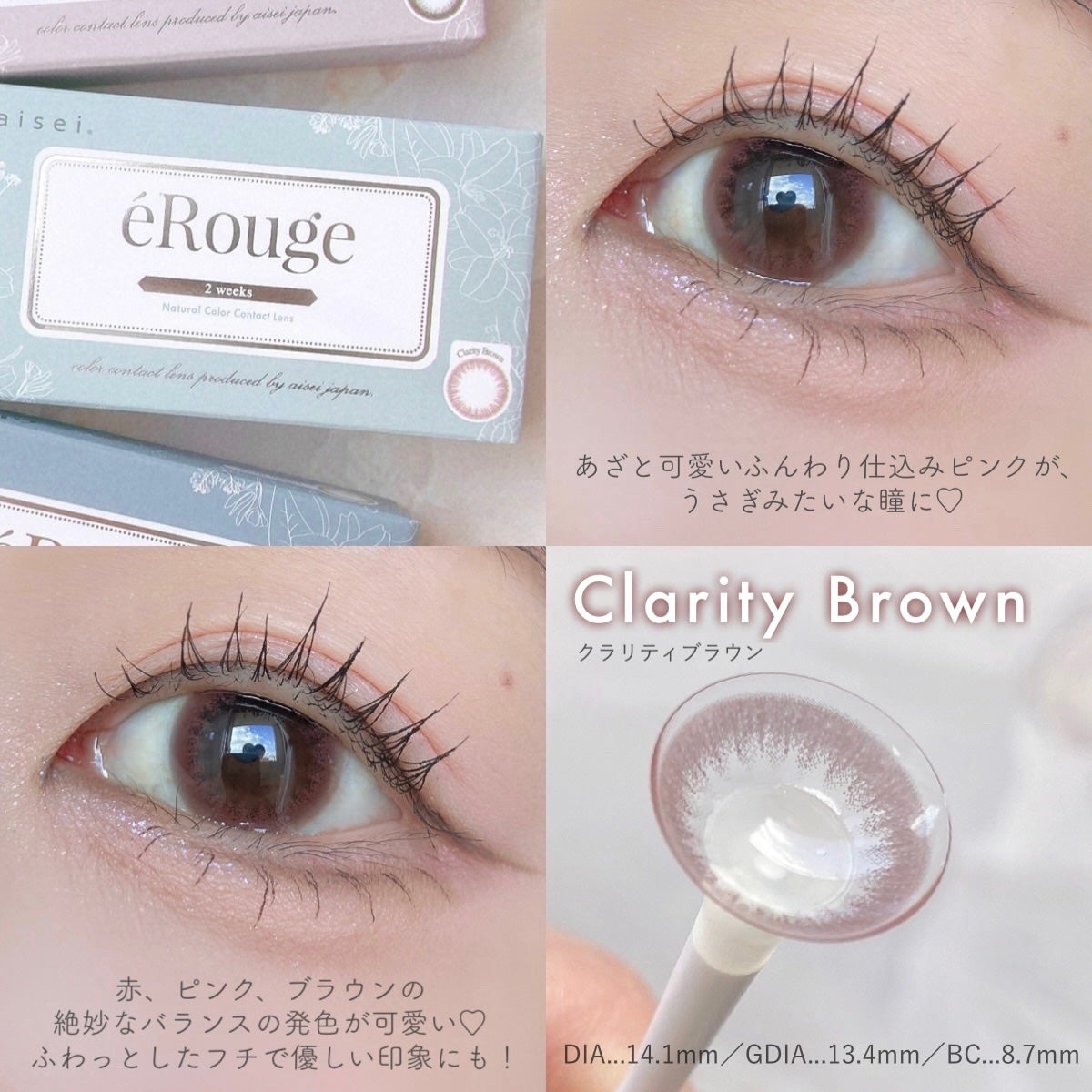 エルージュ 2weeks/éRouge/2週間(2WEEKS)カラコンを使ったクチコミ(4枚目)