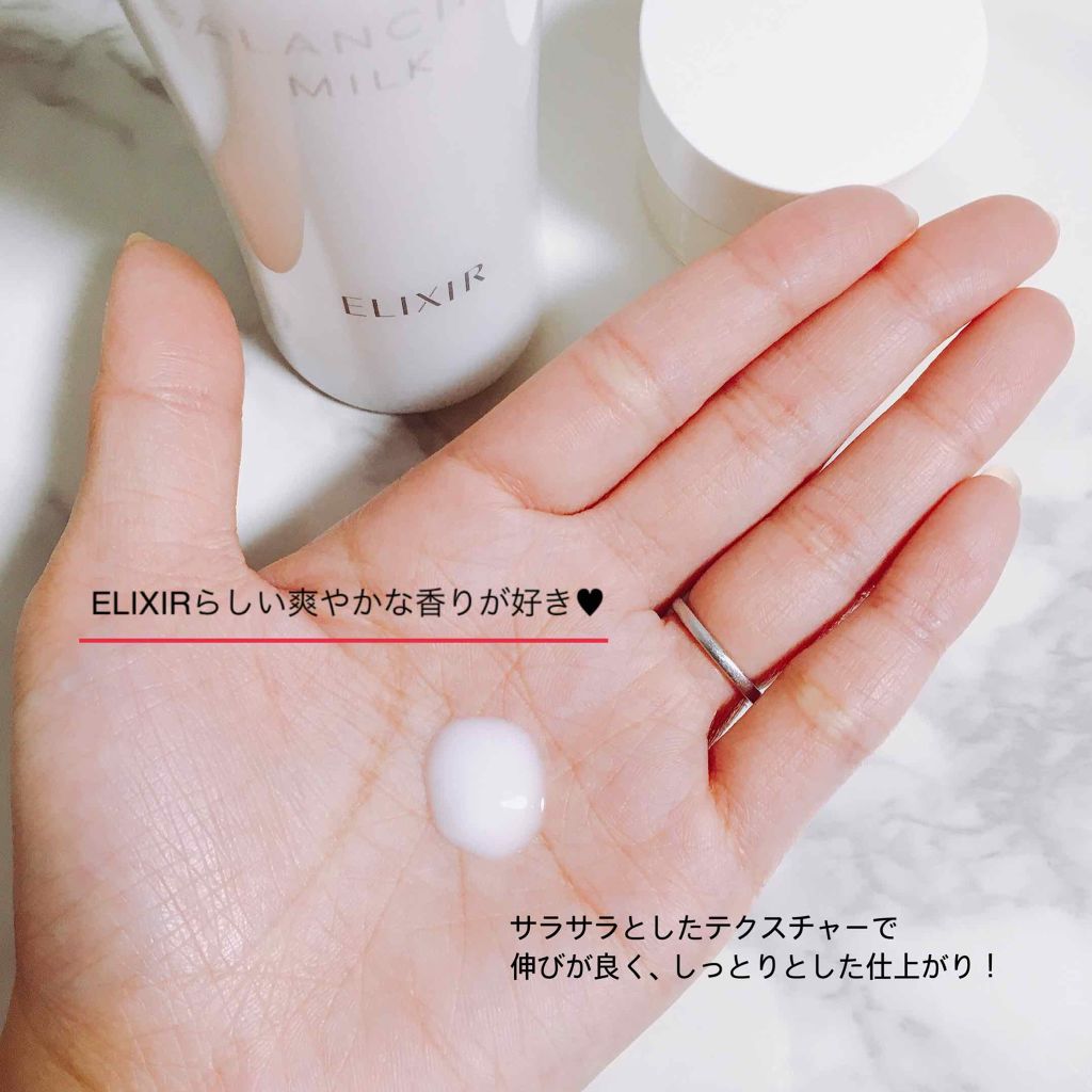 エリクシール ルフレ バランシング ミルク II/エリクシール/乳液を使ったクチコミ（2枚目）