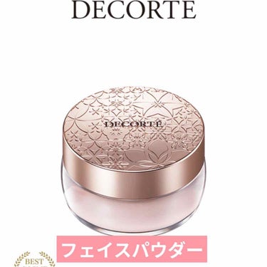 フェイスパウダー/DECORTÉ/ルースパウダーを使ったクチコミ（1枚目）