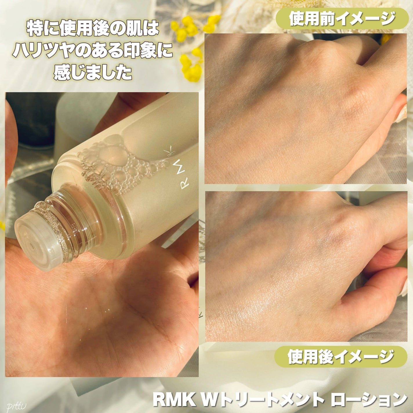 RMK WããªãŒãã¡ã³ã ããŒã·ã§ã³/RMK/åç²§æ°Žã䜿ã£ãã¯ãã³ãïŒ5æç®ïŒ