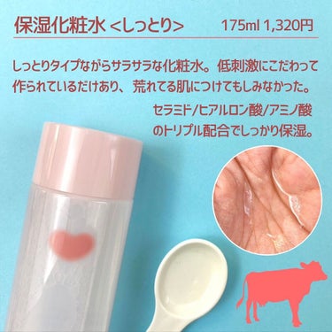 保湿乳液/カウブランド無添加/乳液を使ったクチコミ（2枚目）