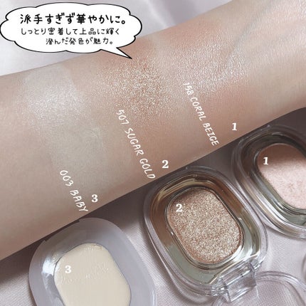 EYESHADOW SWEET DIA/Ameli/単色アイシャドウを使ったクチコミ(6枚目)